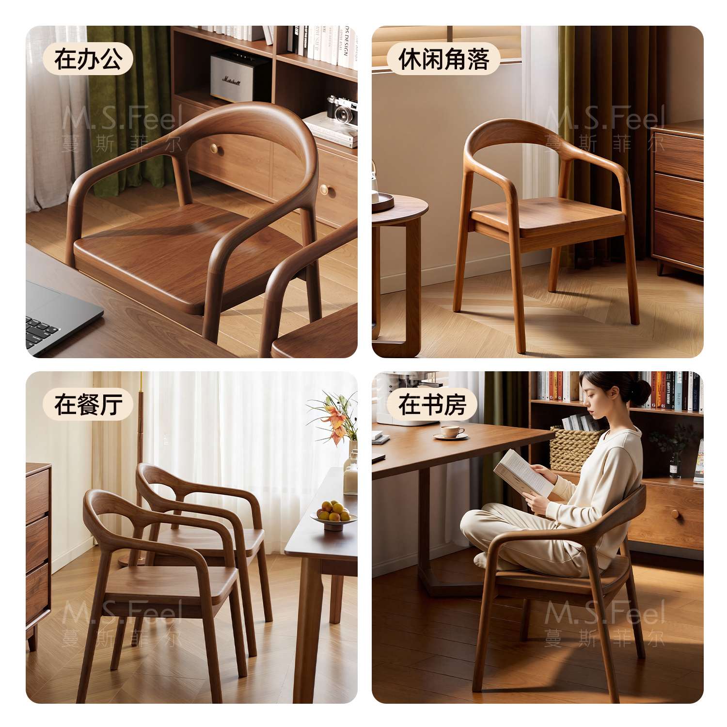 实木椅子餐厅家用靠背椅舒美特椅办公椅中古扶手餐椅凳子带靠背