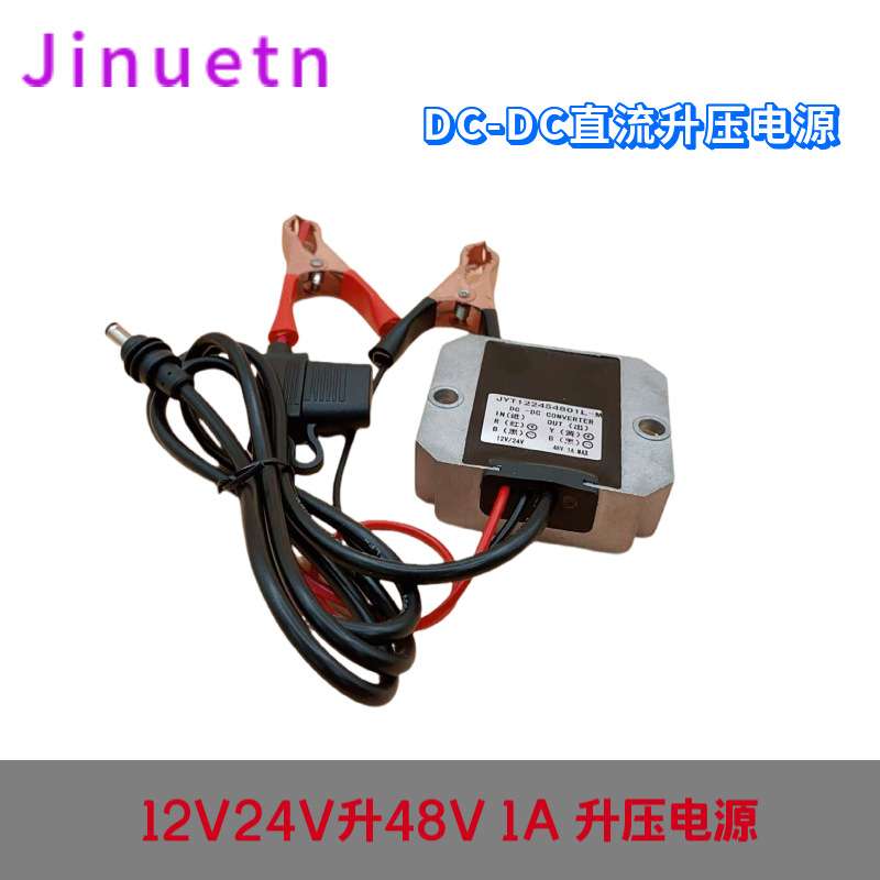 12V24V升48V1A1.5A2A直流防水电源转换器升压器适用mini dc专用