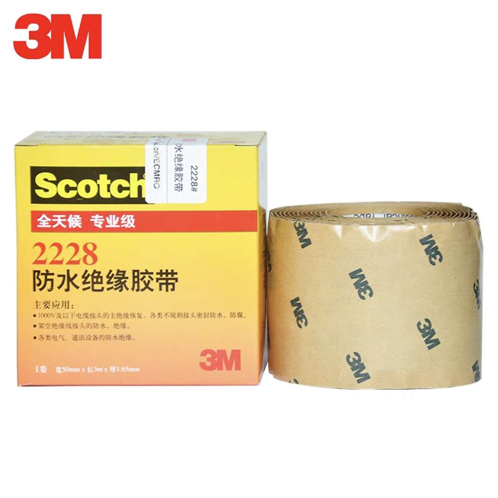 3M防水绝缘胶带 思高防水胶带 电工胶布 密封耐高温高压胶布2228#