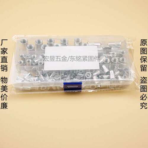 145PCS M3M4M5M6M8M10铝制圆柱竖纹平头铆螺母组合套装