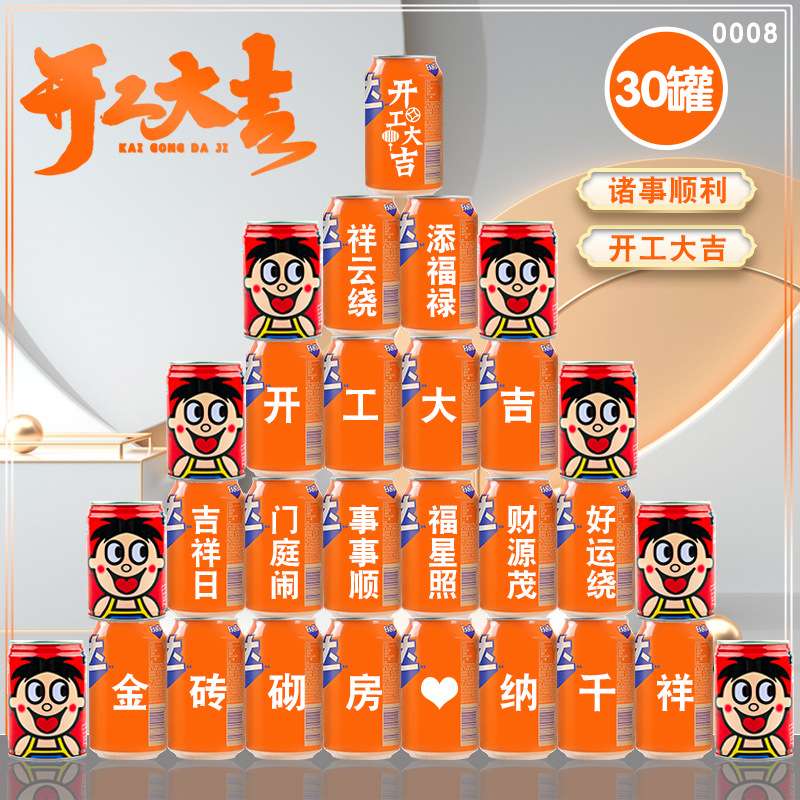 开工大吉芬达印字新房装修动土开业动工装饰布置仪式用品全套