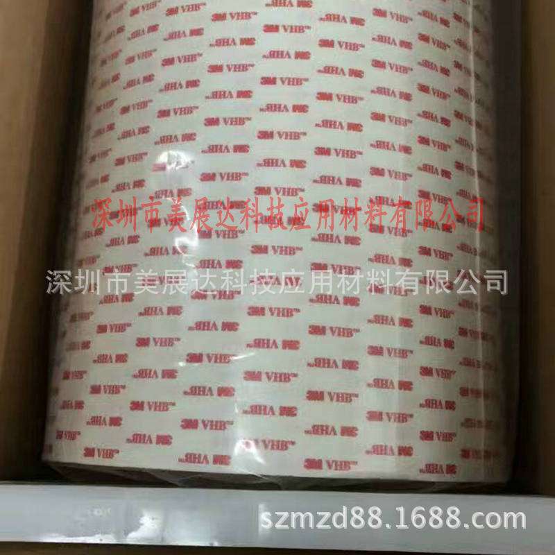 供应3M4952白色VHB泡棉双面胶带白纸红字整支散料模切