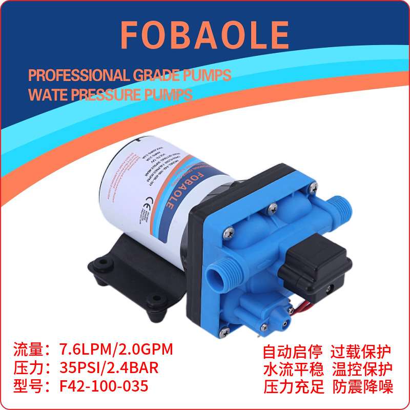 F42款7.6升静音房车12V/24V直流电动增压游艇高压隔膜清水抽水泵