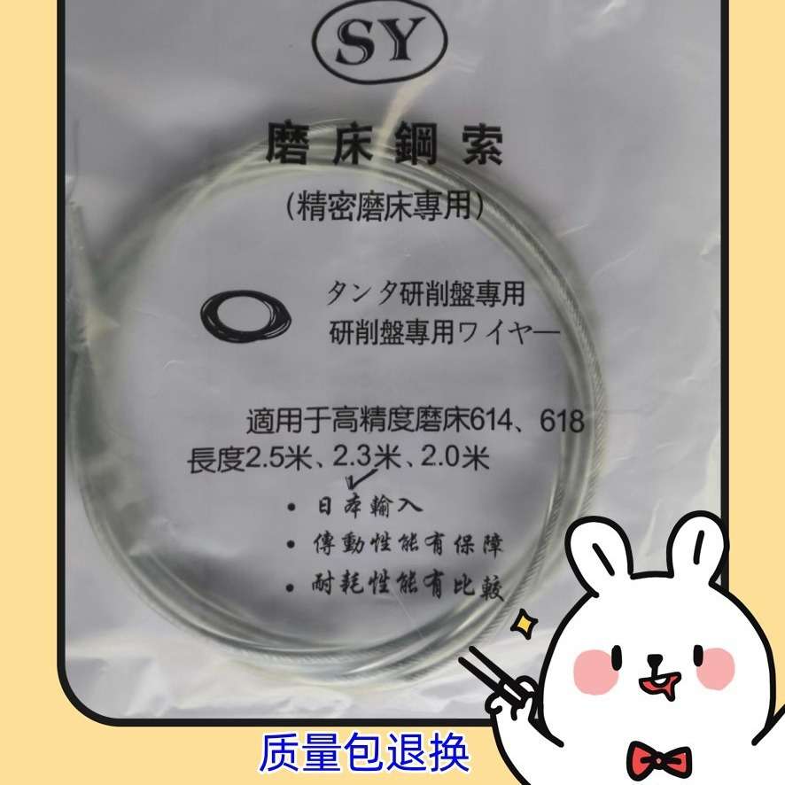 手摇磨床钢丝绳614 618磨床专用