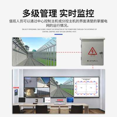 监狱看守所高压脉冲电网防翻越逃脱防入侵周界报警系统监所电网