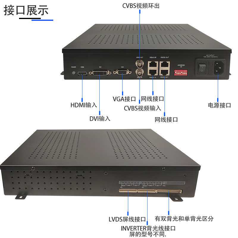 拼接屏控制器裸屏盒子拼接处理器任意尺寸通用液晶驱动盒