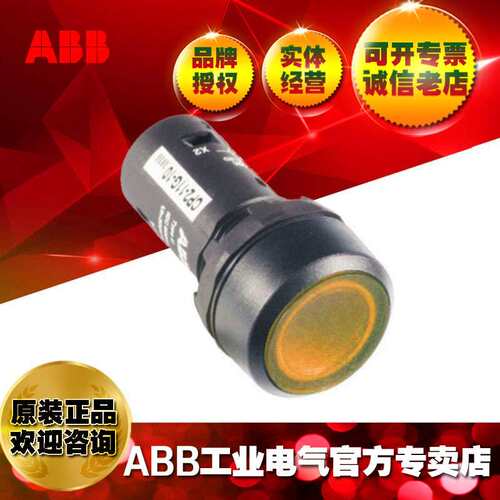 ABB指示灯紧凑型自锁带灯按钮CP2-12R-01 ;1SFA619101R1241