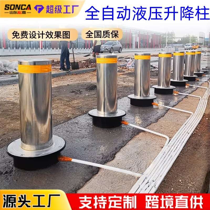 全自动液压升降柱电动伸缩路障车位小区学校加厚不锈钢警示防撞柱