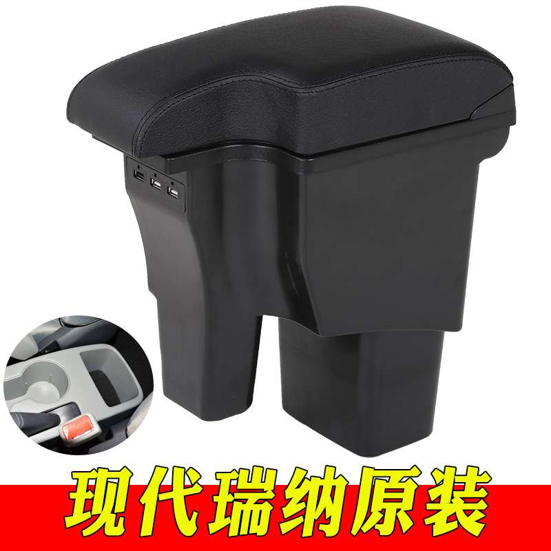 2010-16现代瑞纳扶手箱原装专用北京现代瑞奕中央手扶箱改装配件
