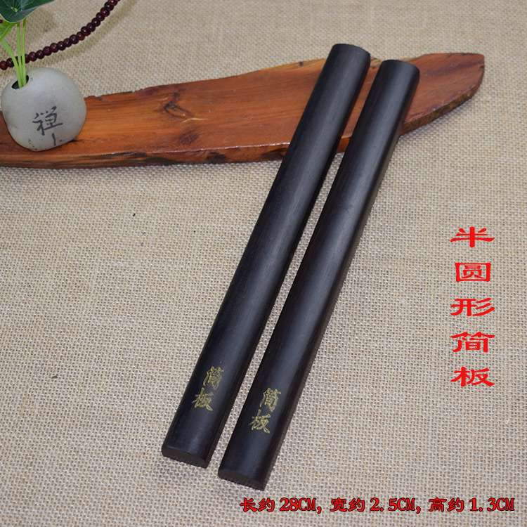 硷板乐器黑檀硷板手板河南坠子板 快板2板乌木简板河南坠子板拍板