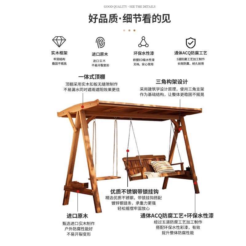 露台防腐木秋千户外落地摇椅多人走廊木头吊椅简易庭院架子幼儿园
