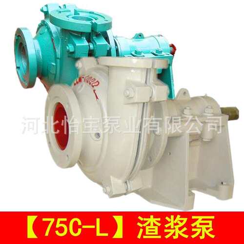 75C-L 泥浆泵 抽沙泵 杂质泵 电厂除灰泵 75CL轻型渣浆泵