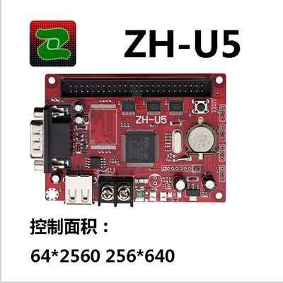 led显示屏广告屏控制卡中航单色ZH-U5控制卡型号齐全大量
