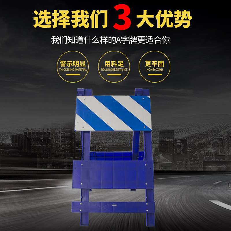 厂家 塑料标识牌 反光膜牌a字牌 警示牌告示牌禁止停车a字牌