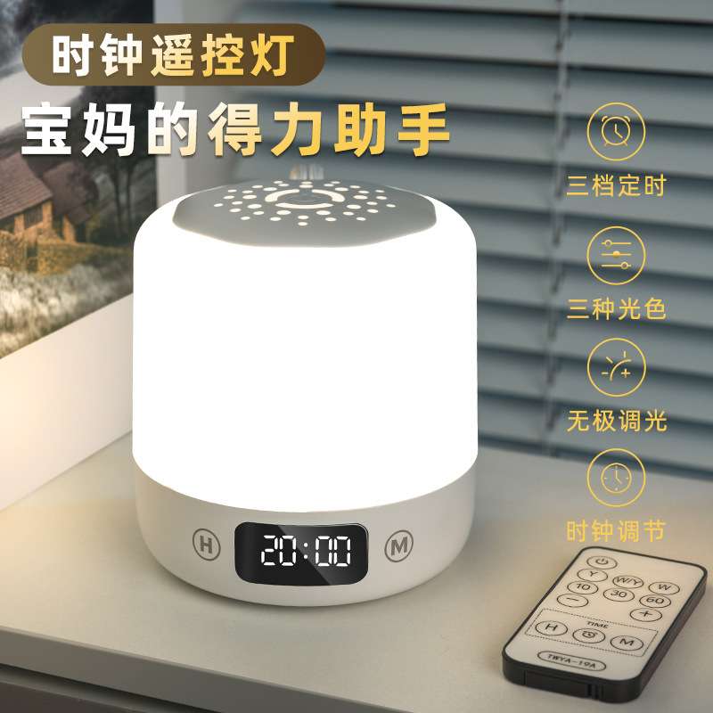 床头小夜灯睡觉用夜晚婴儿喂奶卧室时钟小夜灯睡眠灯充电式