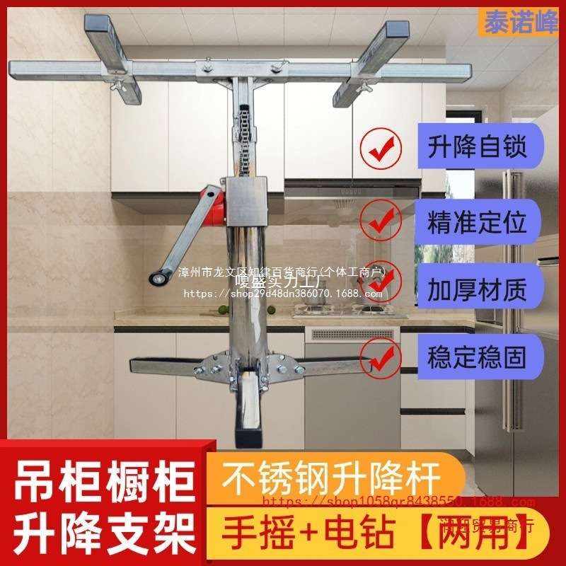 吊柜安装支撑不锈钢橱柜升降支架两用木工吊顶折叠工具泰诺峰其他