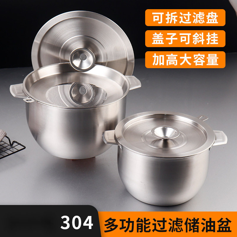 不锈钢油盆过滤油壶家用装猪油罐带滤网大容量厨房储油存油用的