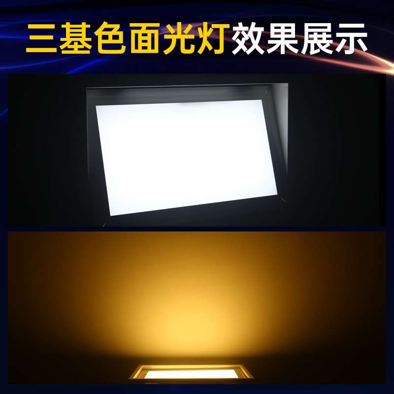 嵌入式led三基色柔光灯照明灯光会议室摄影补光演播厅直播间面光
