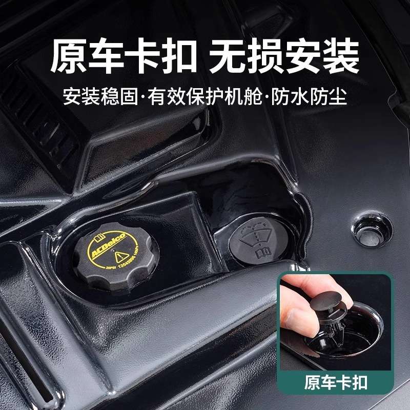 适用别克GL8phev发动机保护盖机舱盖陆尊插混ES防护罩改装饰配件