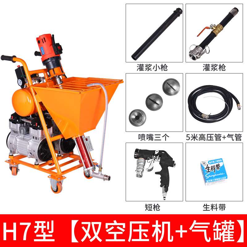 涵轩水泥砂浆注浆机腻子机灌注机 防水补漏加固灌浆机高压喷涂机
