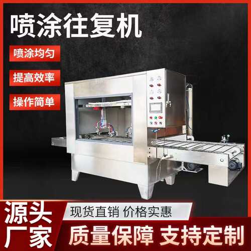 左右往复喷漆机汽配塑料玻璃橡胶产品自动喷油墨机水帘柜式喷涂机