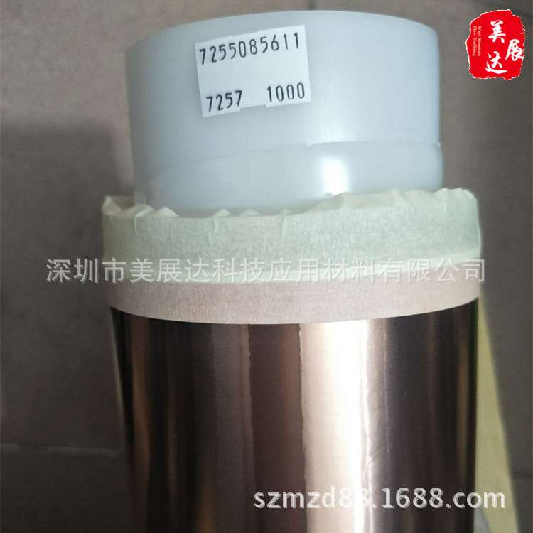 3M1181双导铜箔胶带耐高温电磁屏蔽抗干扰EMI防护散料分切模切