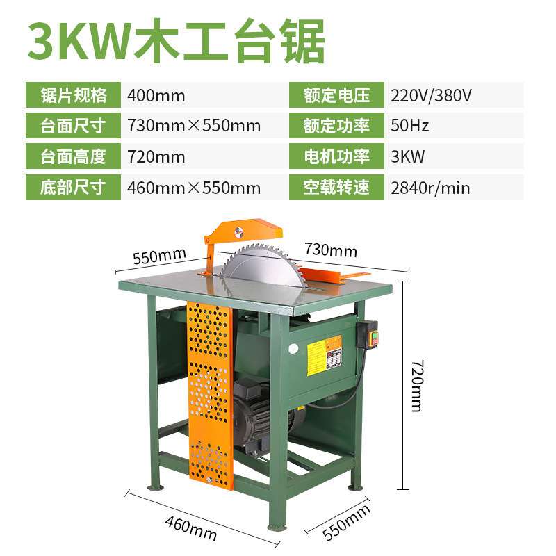 台式电锯家用锯柴农村圆盘锯木头木工小型电动劈柴火台锯工具