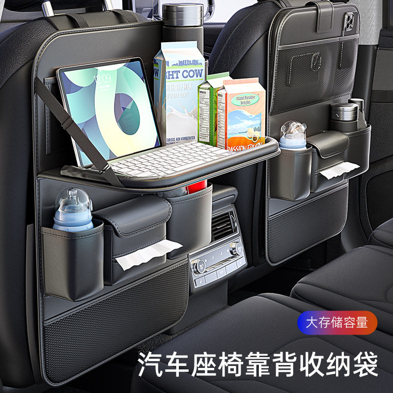 汽车椅背收纳袋车载纸巾盒收纳座椅挂袋背后排小桌板置物架储物