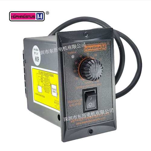hephaestus赫菲托斯调速电机专用控制器US52马达调速器60W 220V
