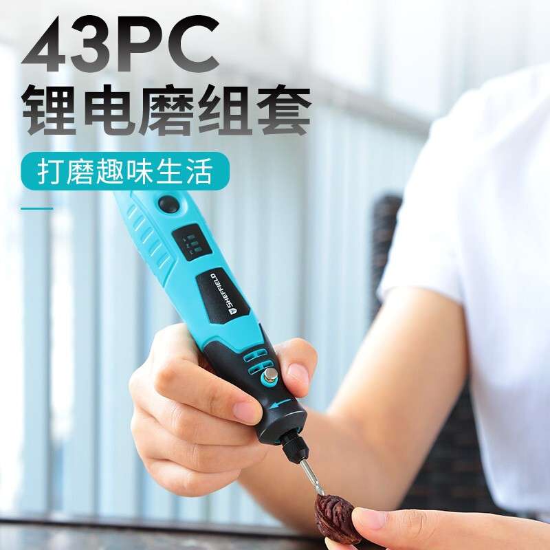 钢盾SHEFFIELD G039002 43件锂电磨组套 小型打磨机雕刻工具组套