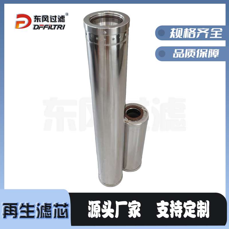 HC0653FAG39Z HC0653FCG39Z阴阳离子交换滤芯再生装置除酸滤芯