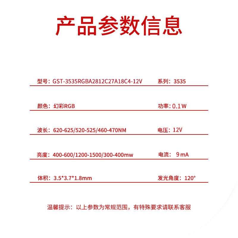 3535幻彩高杯led灯珠 mini芯片镭射1.8T内置IC高亮度贴片灯珠