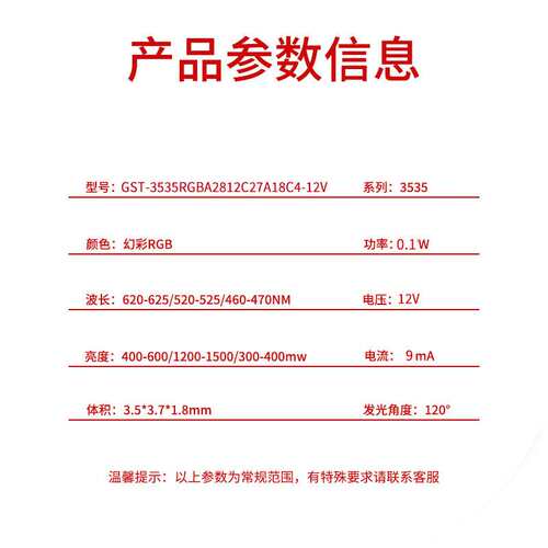 3535幻彩高杯led灯珠 mini芯片镭射1.8T内置IC高亮度贴片灯珠