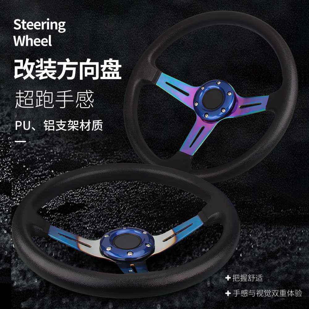 汽车改装通用PU方向盘 350MM赛车竞技14寸仿赛车跨境热款厂家直销