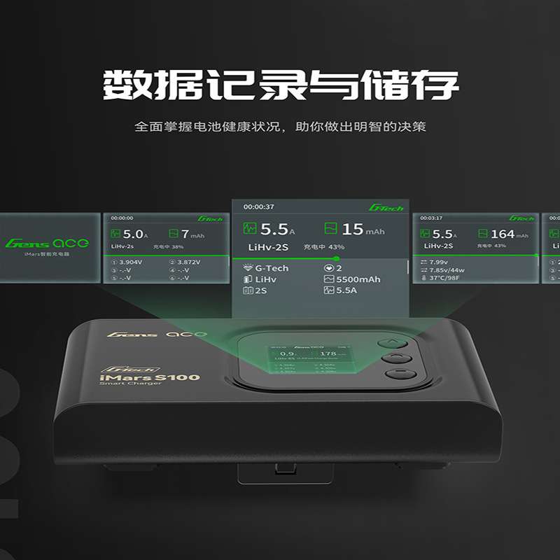 格氏 iMars S100 10A 100W 2S~6S G-Tech智能模型充电器内置电源
