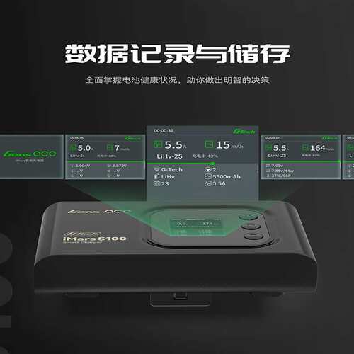 格氏 iMars S100 10A 100W 2S~6S G-Tech智能模型充电器内置电源