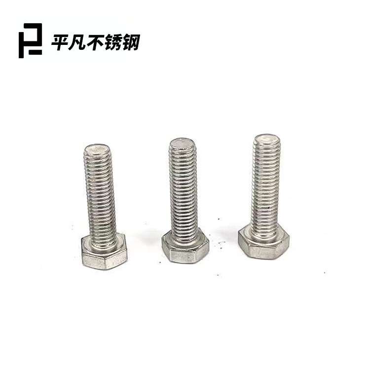 304六角螺栓新标螺丝全牙规格M4M5M6M8M10M12M14M16全螺纹