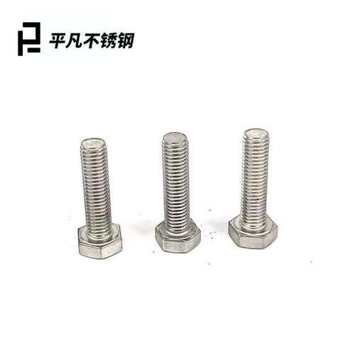 304六角螺栓新标螺丝全牙规格M4M5M6M8M10M12M14M16全螺纹
