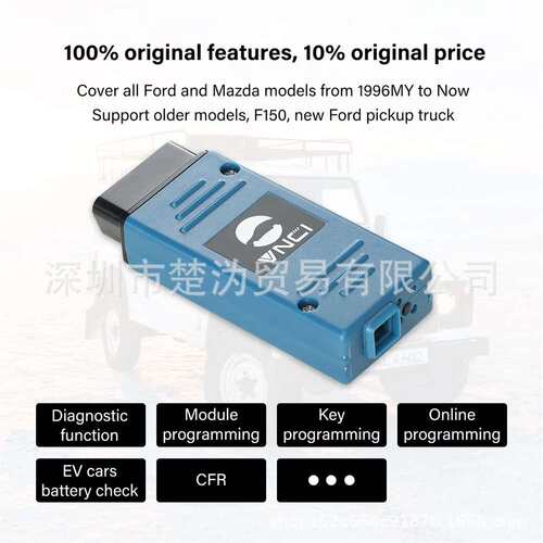 VNCI VCM3 IDS 2in1 CANFD DoiP Wifi 福特马自达诊断工具