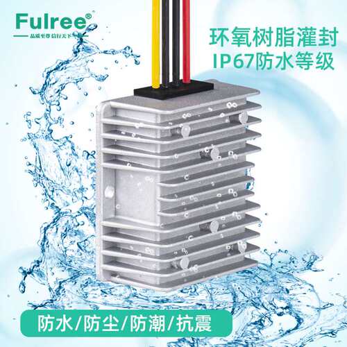 40-120V降压24V20A转换器48V60V72V90V120V直流24V防水IP68防水