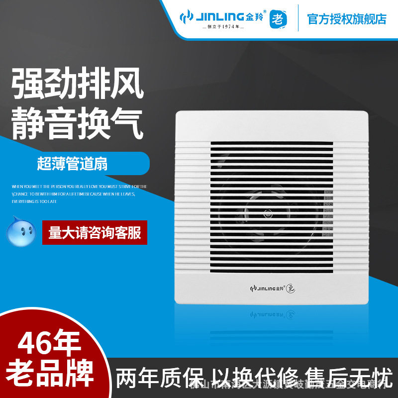 金羚天花排气扇吸顶式自由进气型换气扇超薄卫生间厨房厕所抽风