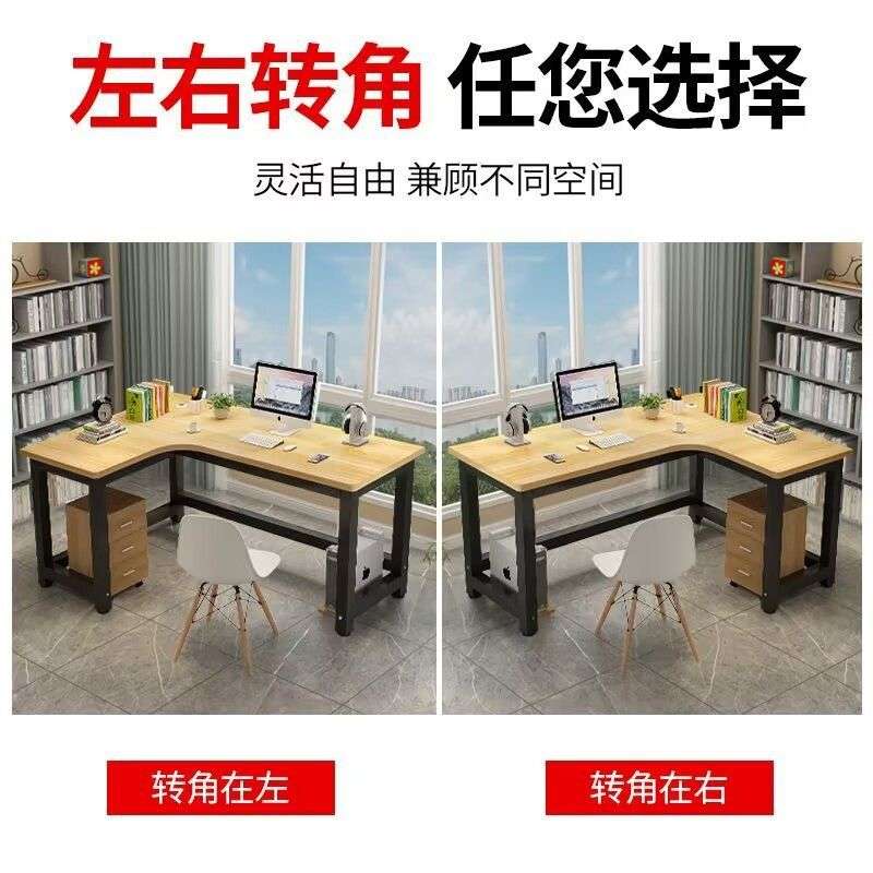 电脑台式桌家用L型转角桌现代拐角书桌办公桌书架组合转角书桌