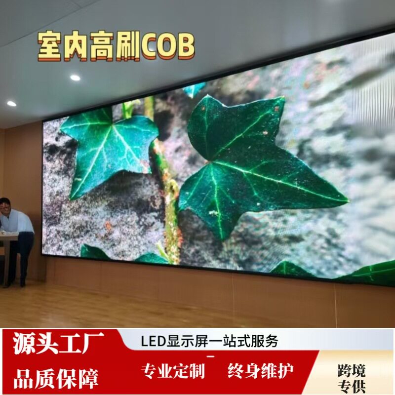 LED电子高清会议室酒店移动拼接全彩屏l门头字幕折叠显示贴膜广告