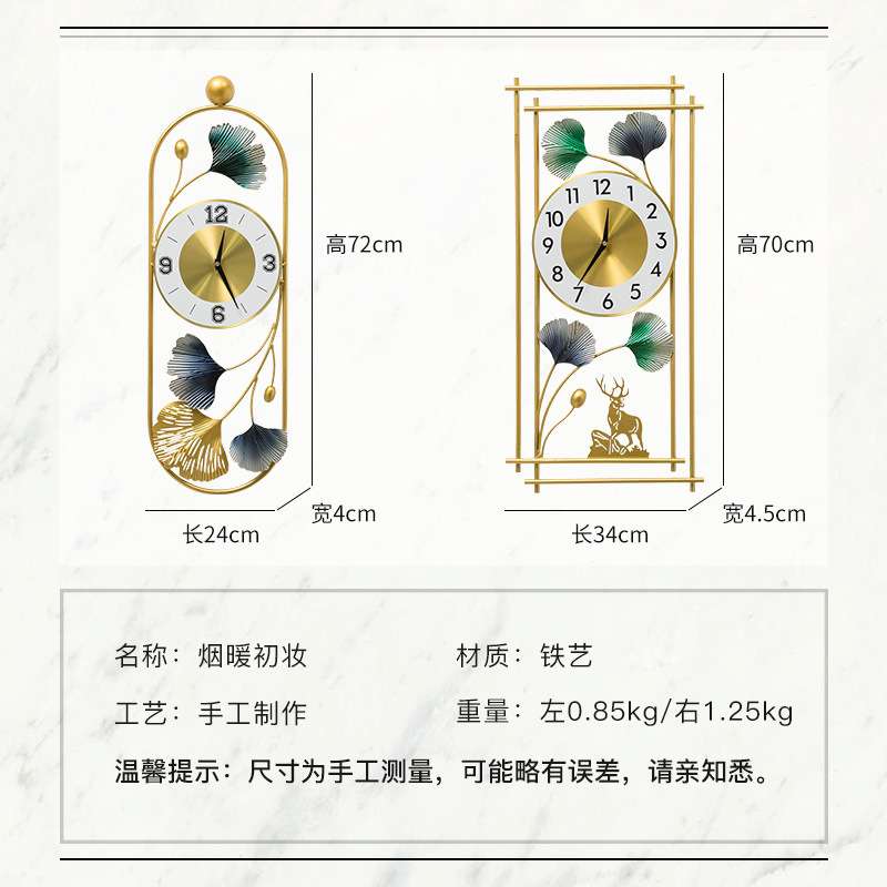 新中式创意墙饰挂钟银杏叶挂件现代简约壁饰家居装饰吉凤时尚挂钟
