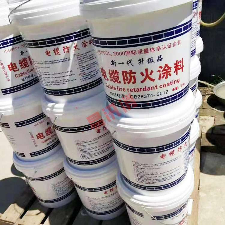 电缆防火涂料室外钢结构防火涂料绝缘防火阻燃涂料电缆防火漆