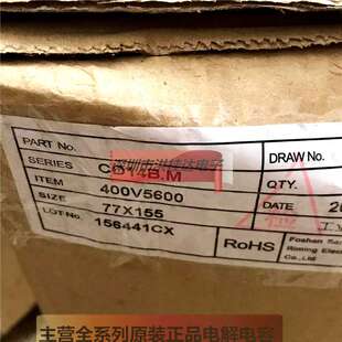 400V5600UF 75X155 CD14B 105度螺丝脚 螺栓型大电容5600UF400V