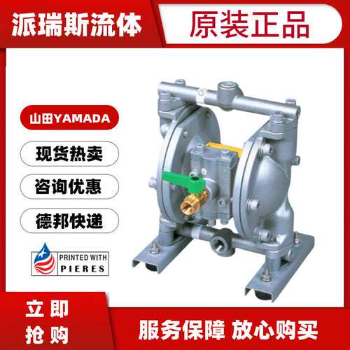 雅玛达YAMADA山田DP-10BAT气动双隔膜泵NDP-15BST FPT  5FAT 5FST