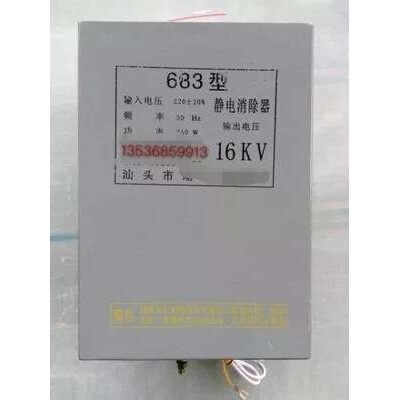 16KV静电消除器 16KV制袋机消除静电 16KV油浸式静电箱