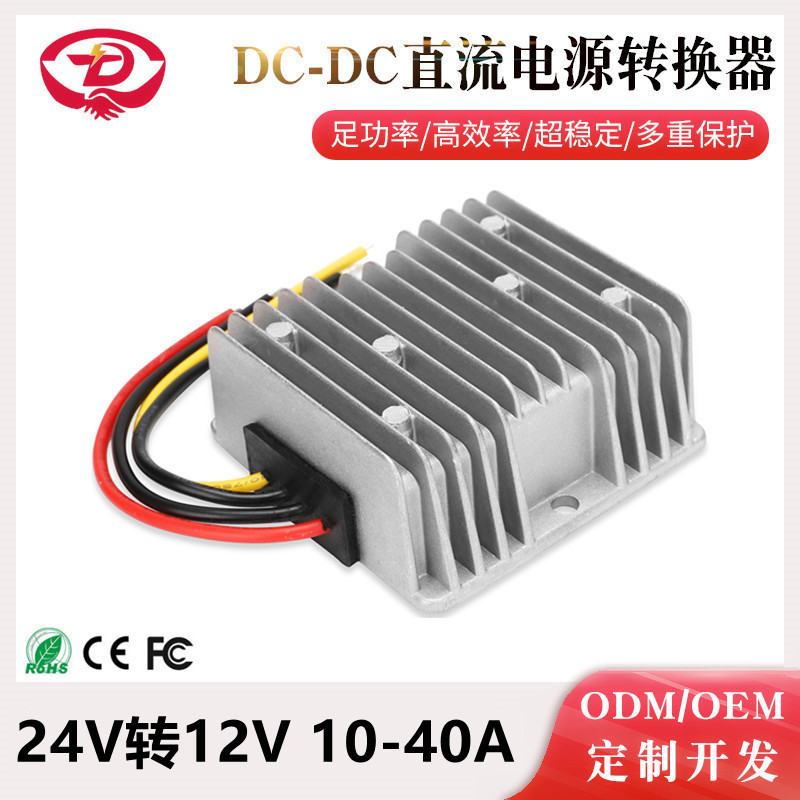 24V转12V直流电源转换器DC电源降压器监控车载降压IP68防水