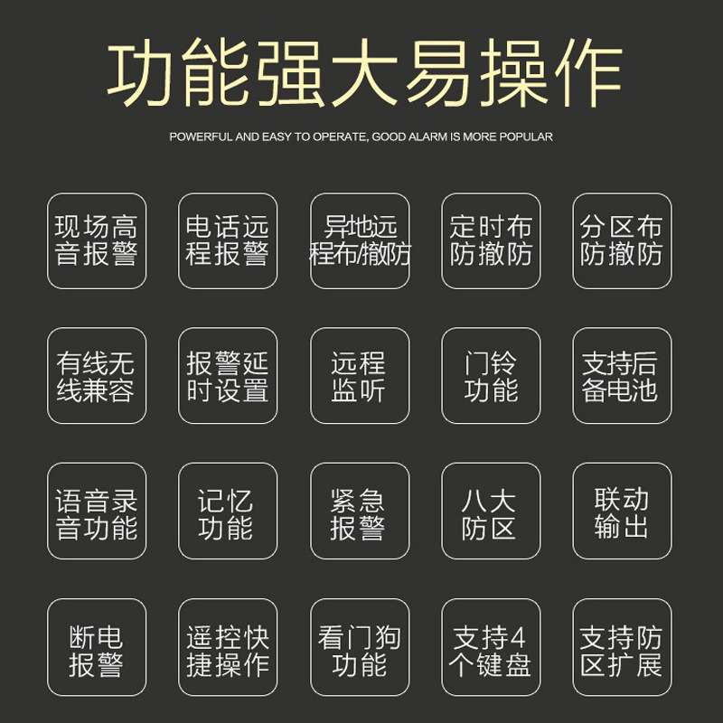 防盗报警器HL-238报警主机分线联网报警控制器多功能报警主机